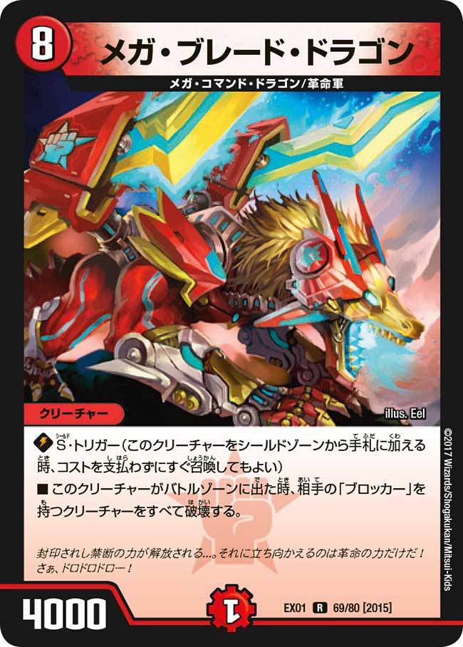 赤黒ドルマゲドン 調整パーツ付き Amazon.co.jp: デュエマ 赤黒ドルマゲドン デッキ スリーブ 変え