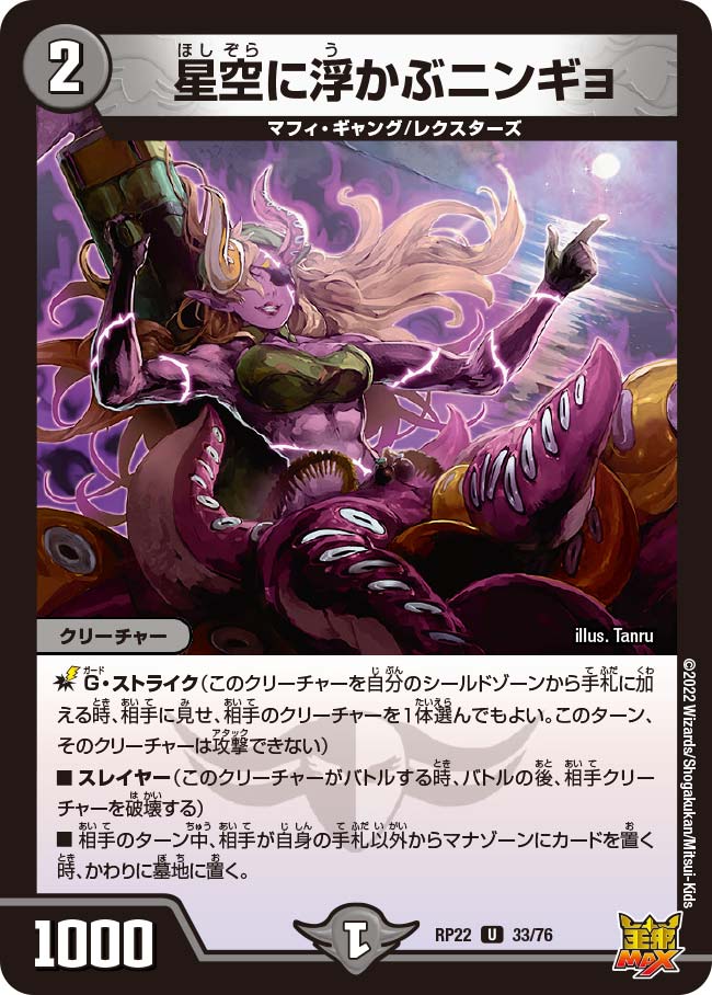 赤黒ドルマゲドン　ゲートボール 2016 楽天市場】デュエル マスターズドルマゲドンx（コレクション