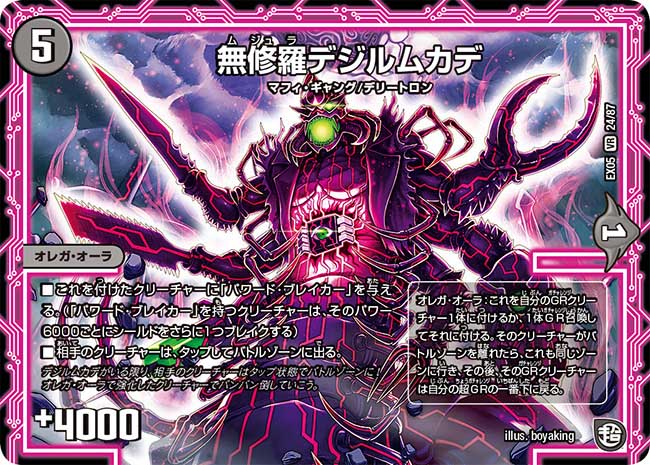 赤黒ドルマゲドンの調整パーツ（初動、その他） - 虫の巣