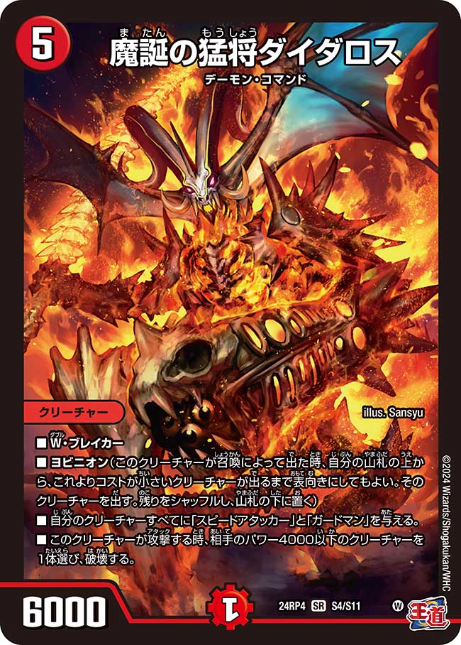 赤黒ドルマゲドンの調整パーツ（コマンド） - 虫の巣