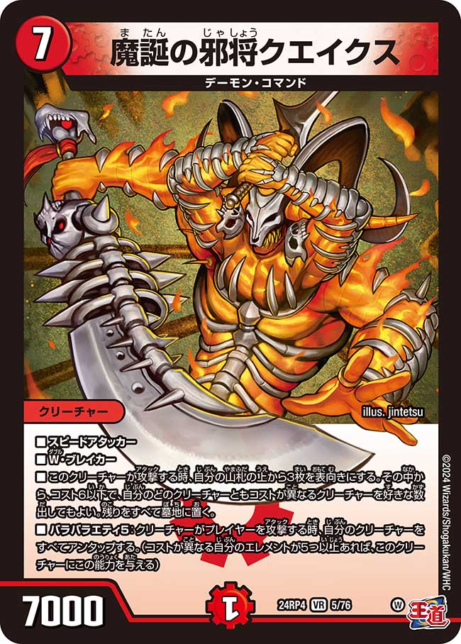 赤黒ドルマゲドンの調整パーツ(コマンド) - 虫の巣 赤黒ドルマゲドンの調整パーツ(コマンド) - 虫の巣