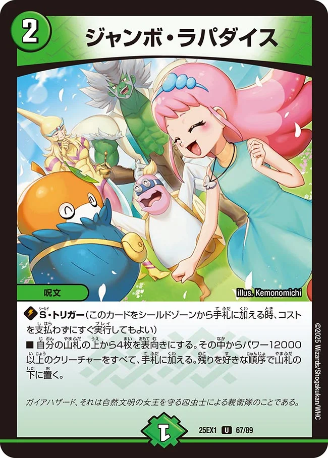 祝3年ぶりの】ありがとうございます！！【新規カード】 - 虫の巣