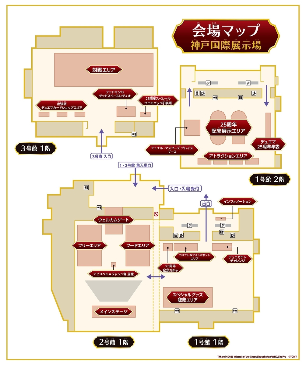 デュエル・マスターズ25周年ツアーに行ってきました【in兵庫】 - 虫の巣