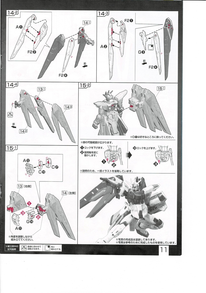 rg フリーダム