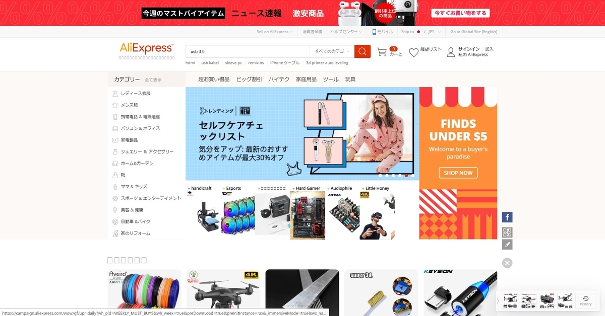 ドローン　規制対象外 資格必要なし