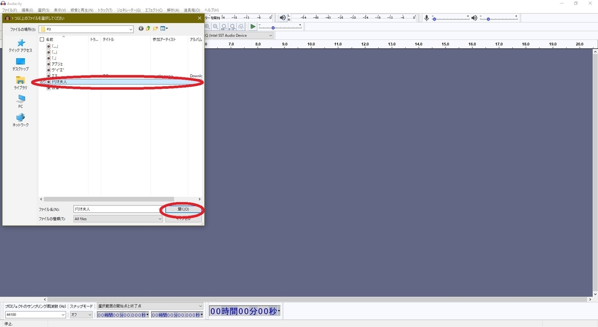 mp3 イコライジング audacity 使い方