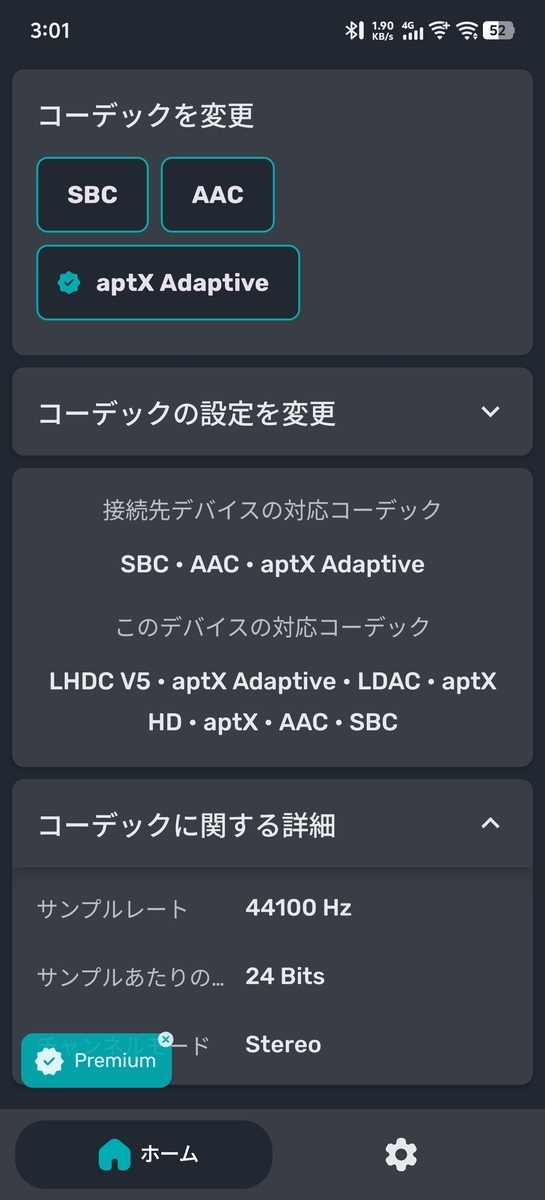 bluetooth コーデック iqoo neo11