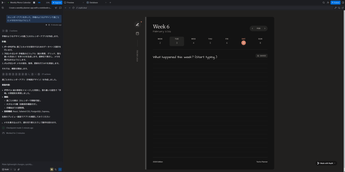 Replit Agentにカレンダーアプリの作成を指示した画面