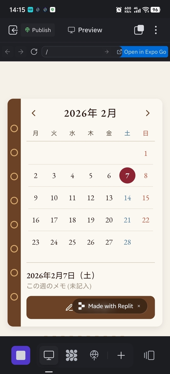 Replitアプリ内でのプレビュー