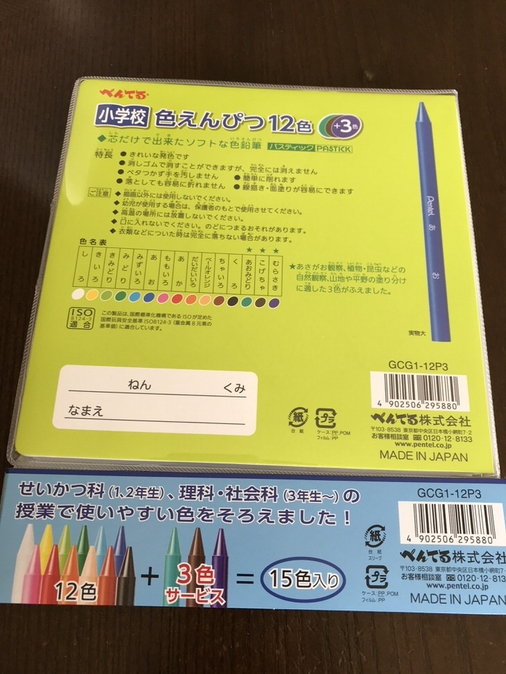 f:id:g03162:20190302153402j:plain