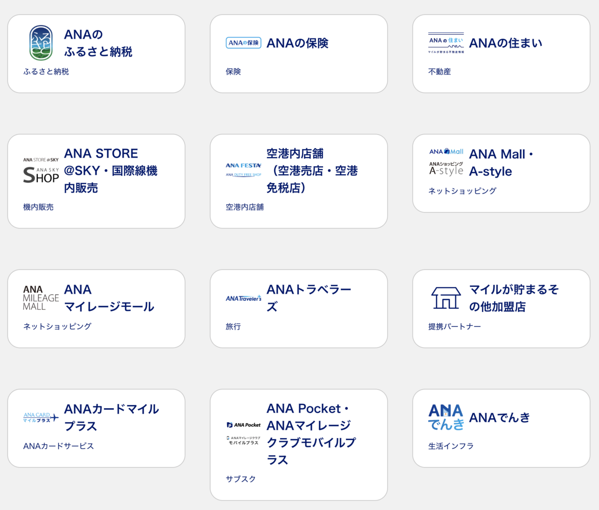 海外赴任とANAステータス(SFC)獲得は組み合わせがいい説 - コスパ大好き｜アメリカに移住したエンジニア