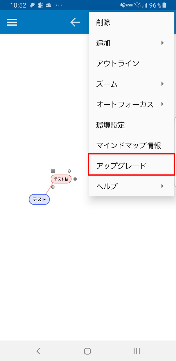 Simplemind Pro 有料版 導入と Android Windows移行して分かったこと マインドマップ 活動せいり Simplemind Pro 有料版 導入と Android Windows移行して分かったこと マインドマップ 活動せいり
