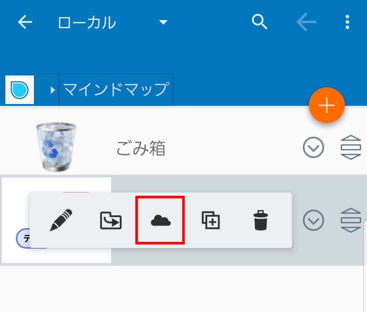 Simplemind Pro 有料版 導入と Android Windows移行して分かったこと マインドマップ 活動せいり