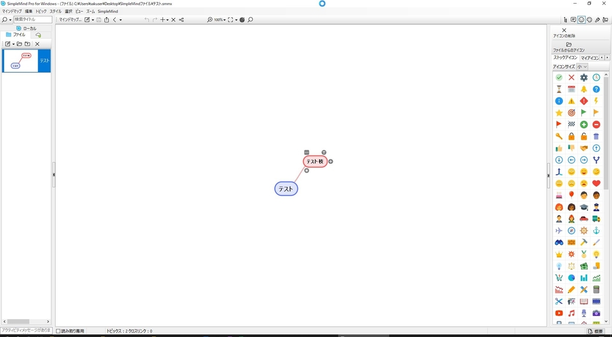 Simplemind Pro 有料版 導入と Android Windows移行して分かったこと マインドマップ 活動せいり Simplemind Pro 有料版 導入と Android Windows移行して分かったこと マインドマップ 活動せいり