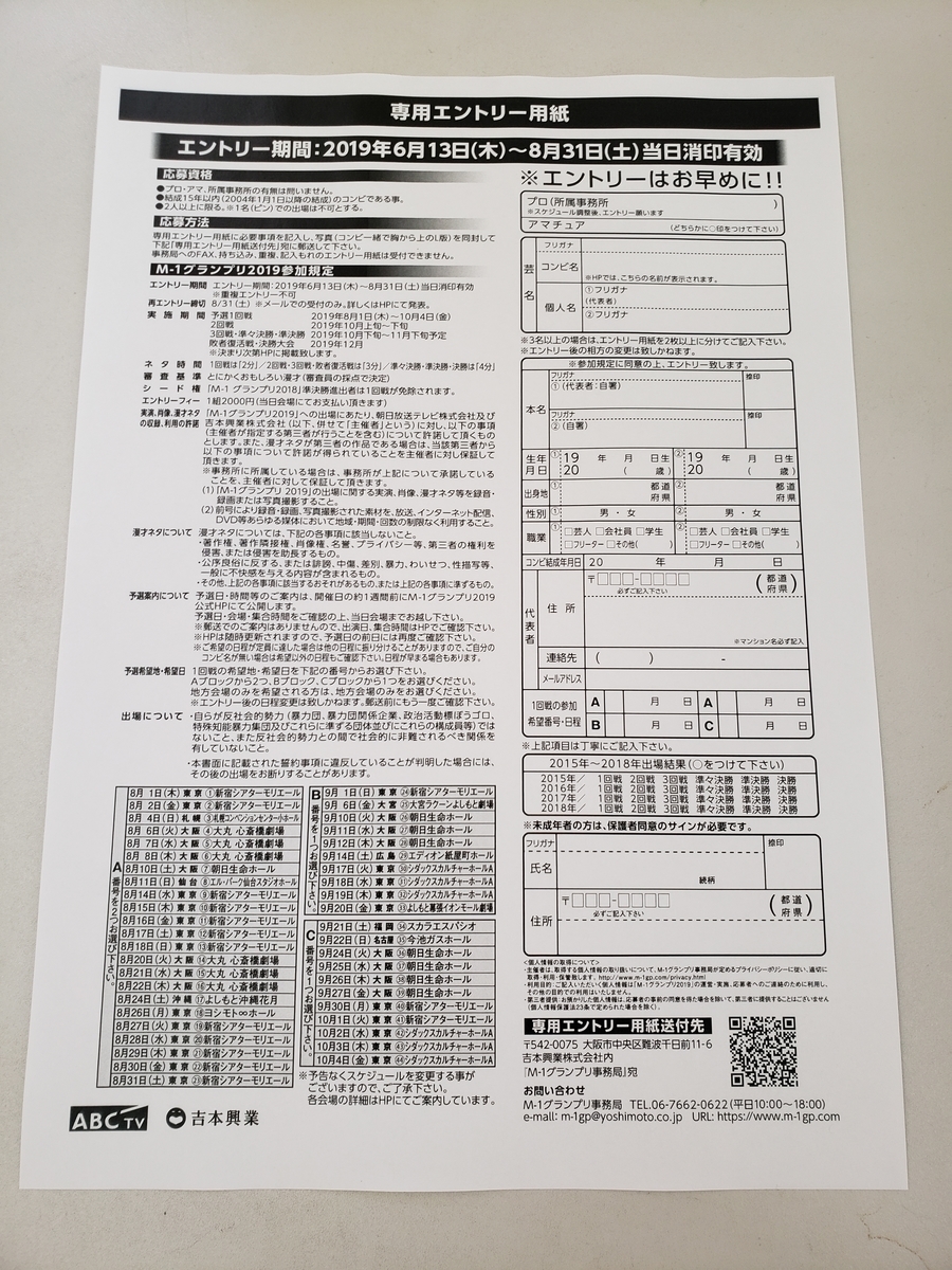 f:id:g0l0a3y6:20191229124010j:plain