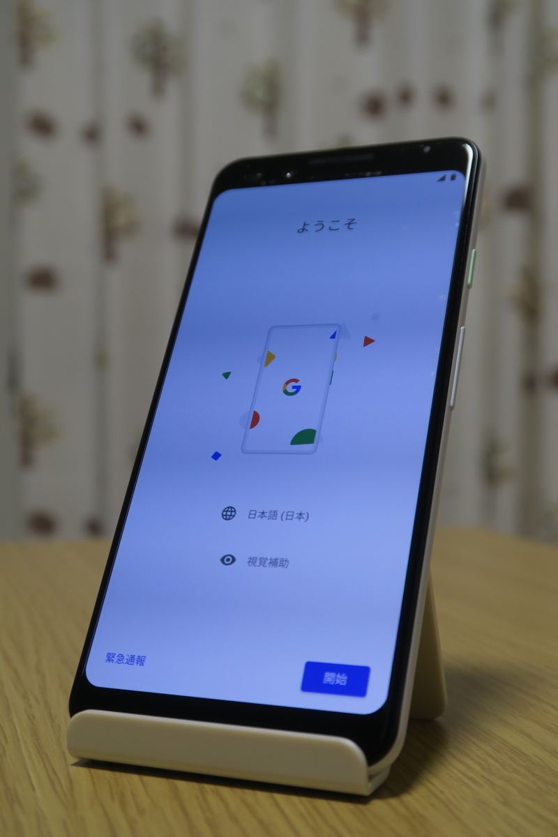 未使用品のPixel3を購入 - gomaの雑記