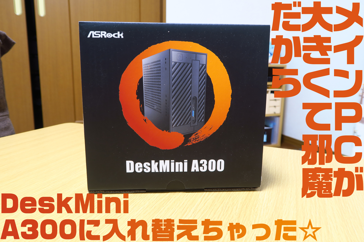 ジャンク】ASRock DeskMini A300 Deskmini a300+Ryzen3 2200G +メモリ