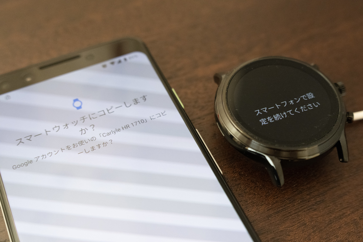 FOSSILのスマートウォッチを買いました - gomaの雑記