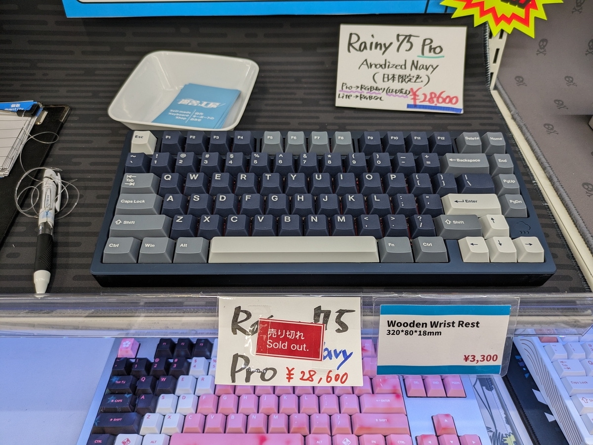 Rainy75を買った - gomaの雑記