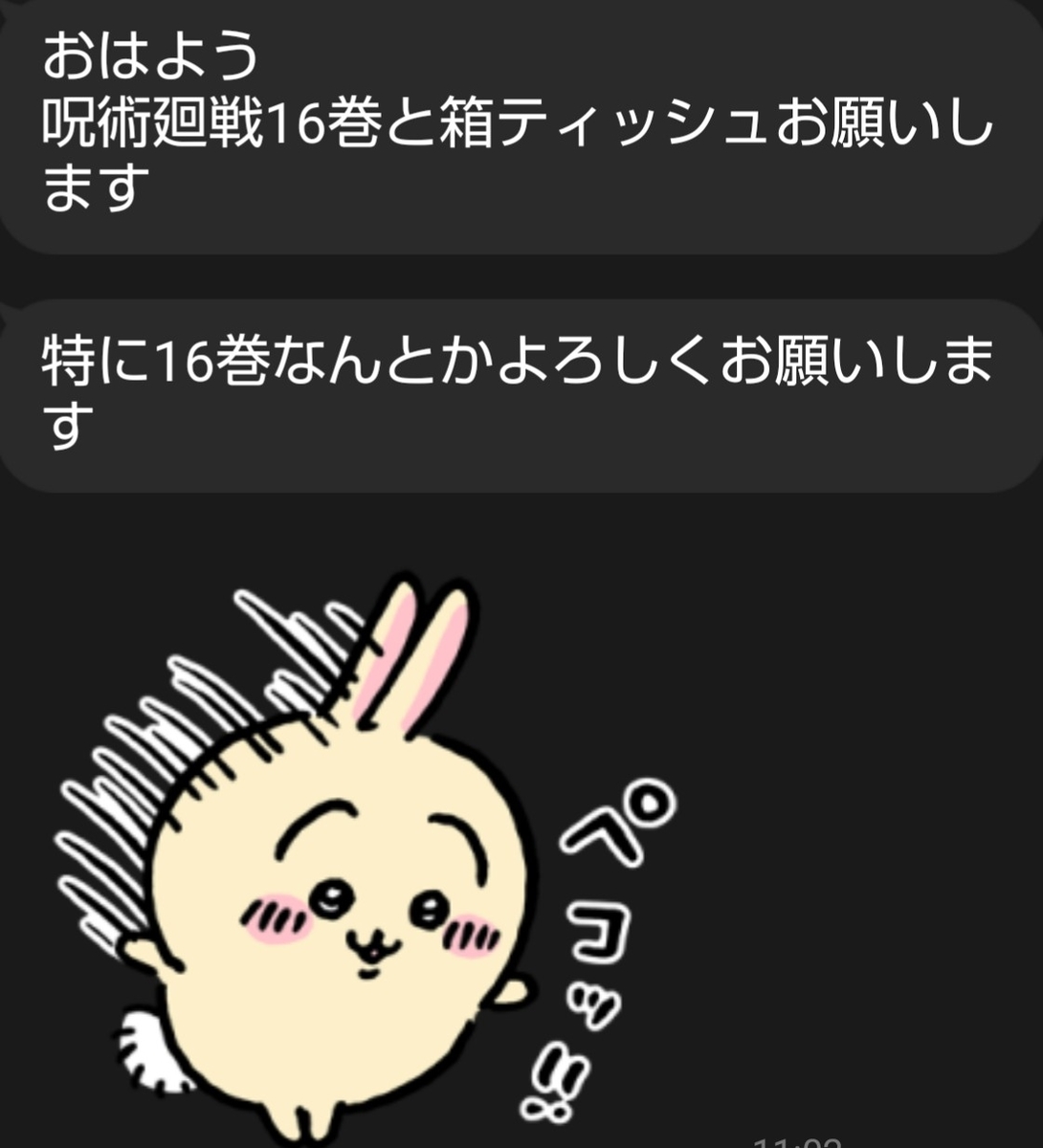 f:id:g13longkill:20210604160710j:plain