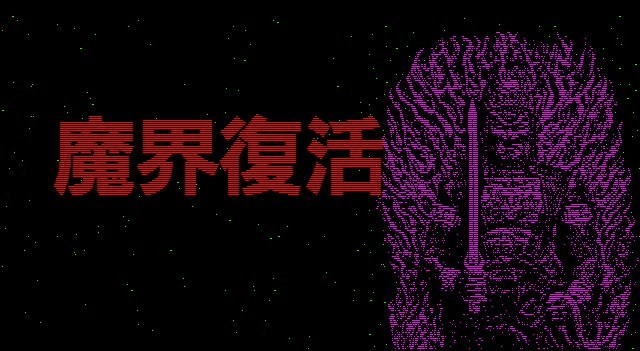 WING88第一弾『魔界復活』シナリオログ - 大帝王通信ブログ