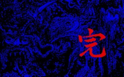WING88第一弾『魔界復活』シナリオログ - 大帝王通信ブログ