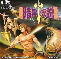 わが青春のpcエンジン 7 暗黒伝説 大帝王通信ブログ わが青春のpcエンジン 7 暗黒伝説 大帝王通信ブログ