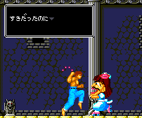 わが青春のPCエンジン(12)「竜の子ファイター」 - 大帝王通信