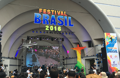 ブラジルフェスティバル16 大帝王通信ブログ