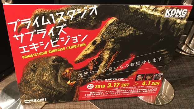 プライム1スタジオ サプライズエキシビジョン 大帝王通信ブログ プライム1スタジオ サプライズエキシビジョン 大帝王通信ブログ