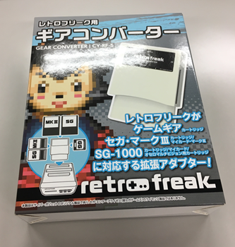 レトロフリーク用ギアコンバーターS メガブラック レトロフリーク ギア
