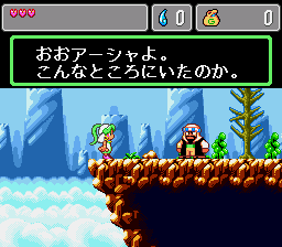 やっぱりセガが好き第7回「モンスターワールドIV」 - 大帝王通信