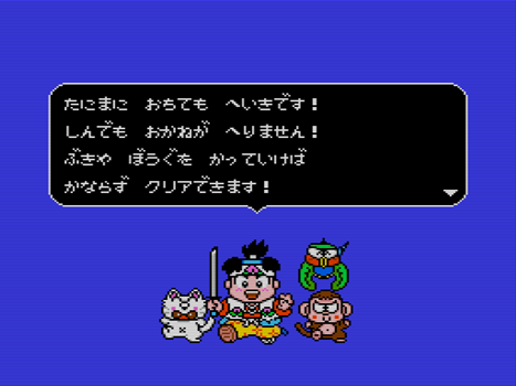 わが青春のPCエンジン(37)「桃太郎活劇」 - 大帝王通信ブログ