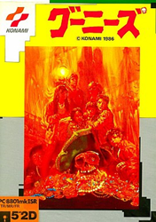集中攻略『グーニーズ』 - 大帝王通信ブログ
