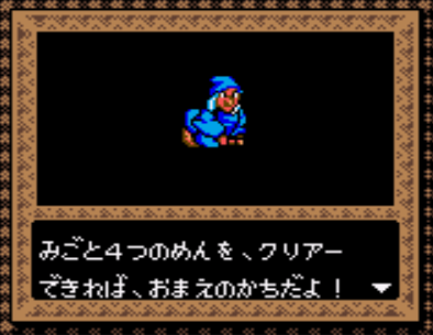 やっぱりセガが好き第12回「クニちゃんのゲーム天国」 - 大帝王通信ブログ