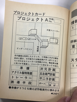 魅惑のアドベンチャーブック大紹介(6)「ルパン三世」シリーズ 魅惑のアドベンチャーブック大紹介(6)「ルパン三世」シリーズ