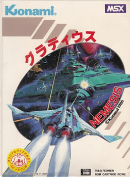 MSXとはMSXの事である 第2回「グラディウス」 - 大帝王通信ブログ