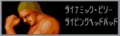 わが青春のPCエンジン(66)「ファイアープロレスリング3