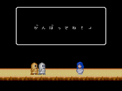 わが青春のPCエンジン(80)「はにい・おんざ・ろおど」 - 大帝王通信 