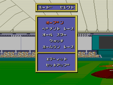 わが青春のPCエンジン(86)「パワーリーグ'93」 - 大帝王通信ブログ