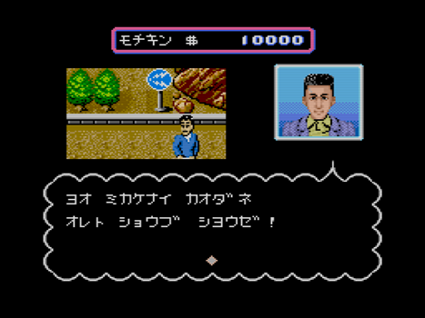 わが青春のPCエンジン(89)「F－1ドリーム」 - 大帝王通信ブログ
