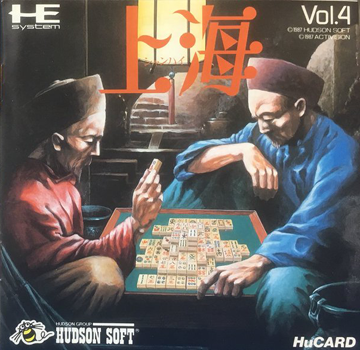 PCエンジン★上海 上海 (名人達成)(1987年)【PCエンジン】【TurboGrafx-16