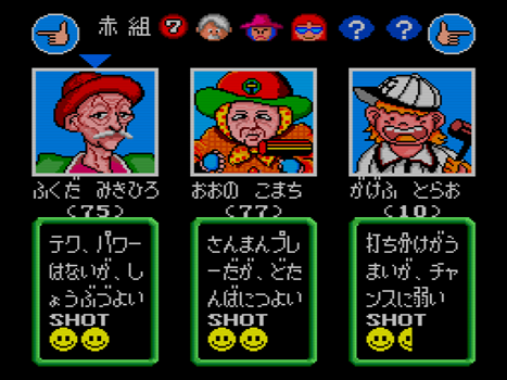 わが青春のPCエンジン(104)「あっぱれゲートボール」 - 大帝王