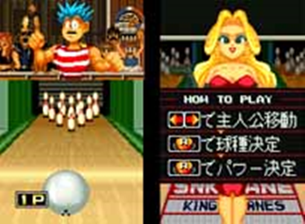 ネオジオは100メガショックの夢を見るか？(11)「リーグボウリング