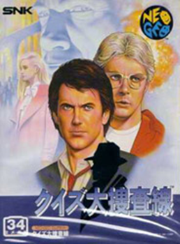 クイズ 迷探偵ネオ & ジオ -クイズ 大捜査線 パート 2 / Quiz