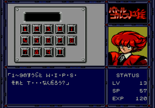ゲーム