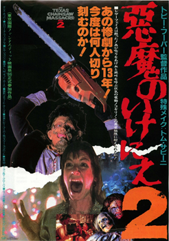 ホラー映画2P ミラーズ 2 | 20th Century Studios JP
