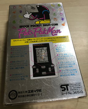 パクパクマンII | ゲームウォッチ 販売 買取 任天堂 GAMEWATCH