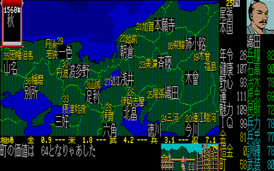 信長の野望 88ゲーム回想録(08)「信長の野望／信長の野望 全国版」 - 大帝王