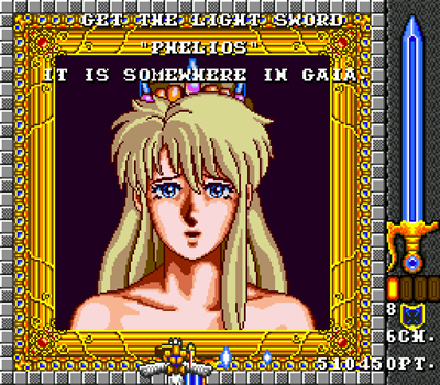 やっぱりセガが好き第58回「フェリオス」 - 大帝王通信ブログ